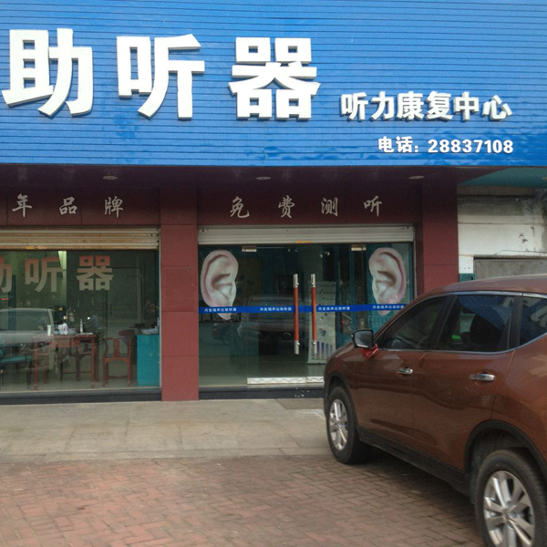 長樂店