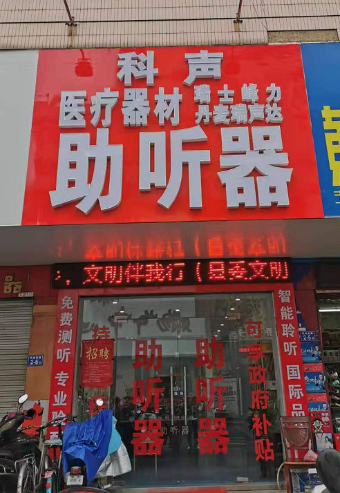 羅源店