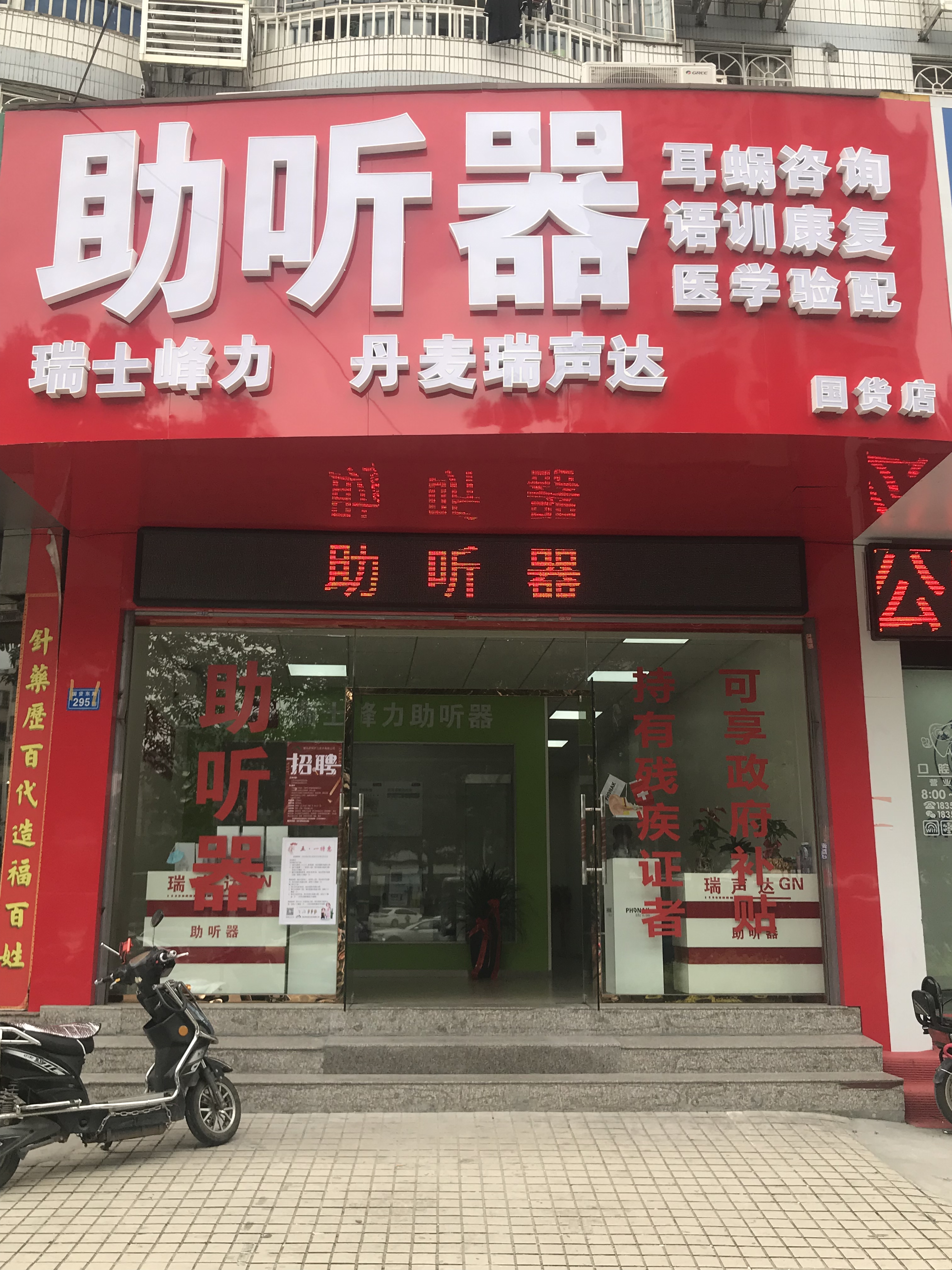 國貨店